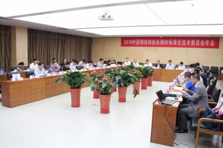 方矩管三項團體標準在天津審定通過并宣貫